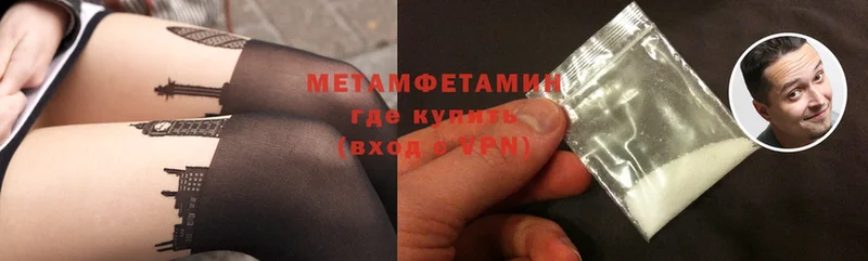 купить закладку  Видное  Первитин Methamphetamine 